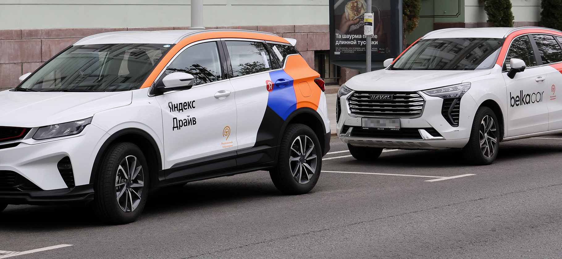 Машины BelkaCar появились в при­ло­же­ниях «Яндекс Go» и «Яндекс Драйв»