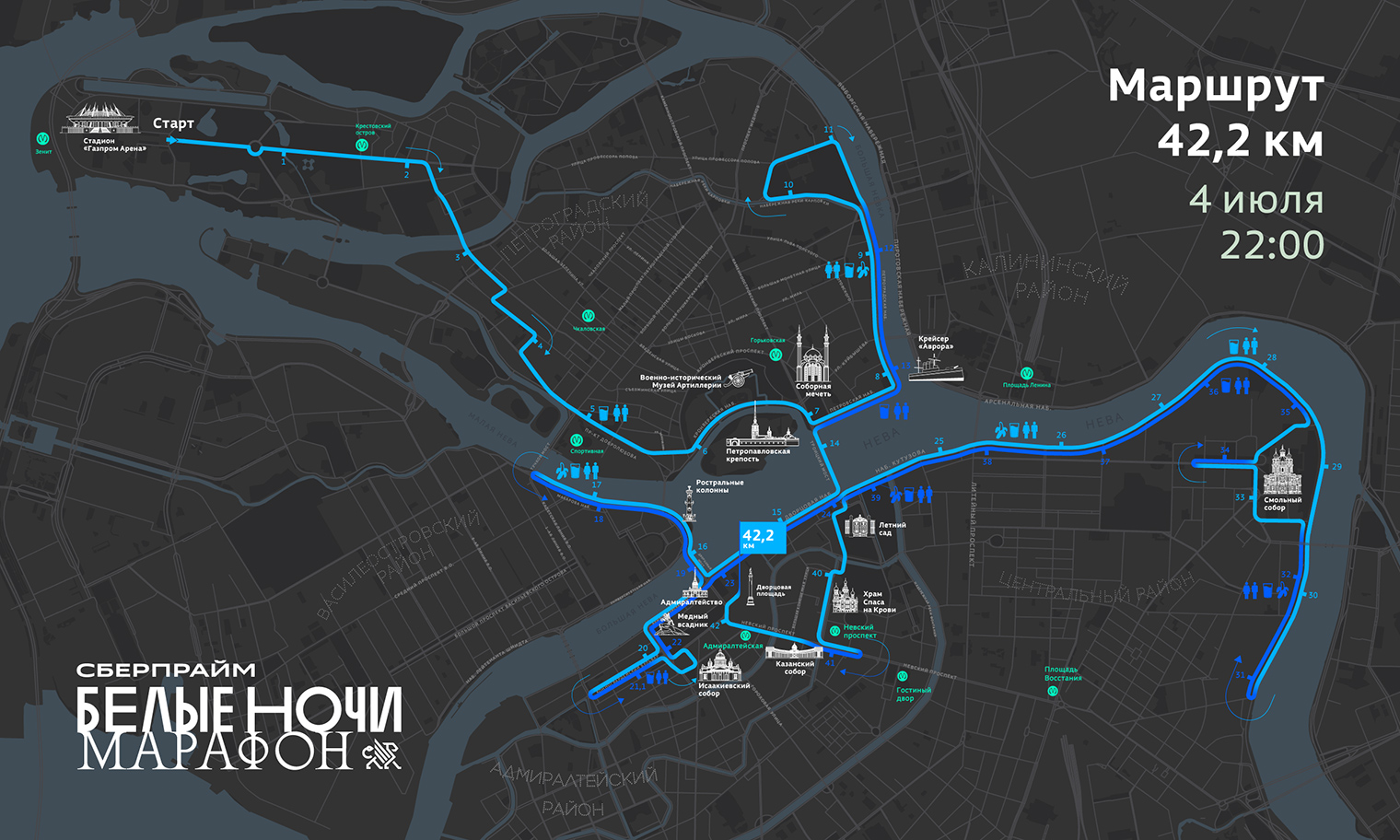 Маршрут марафонской дистанции. © wnmarathon.runc.run