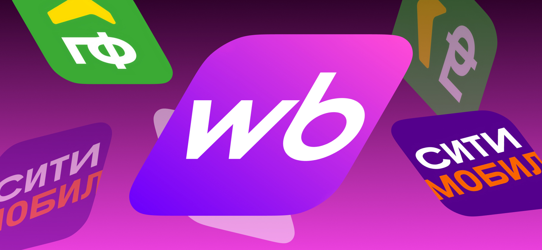 Wildberries купила «Ситимобил», «Таксовичкоф» и «Грузовичкоф»