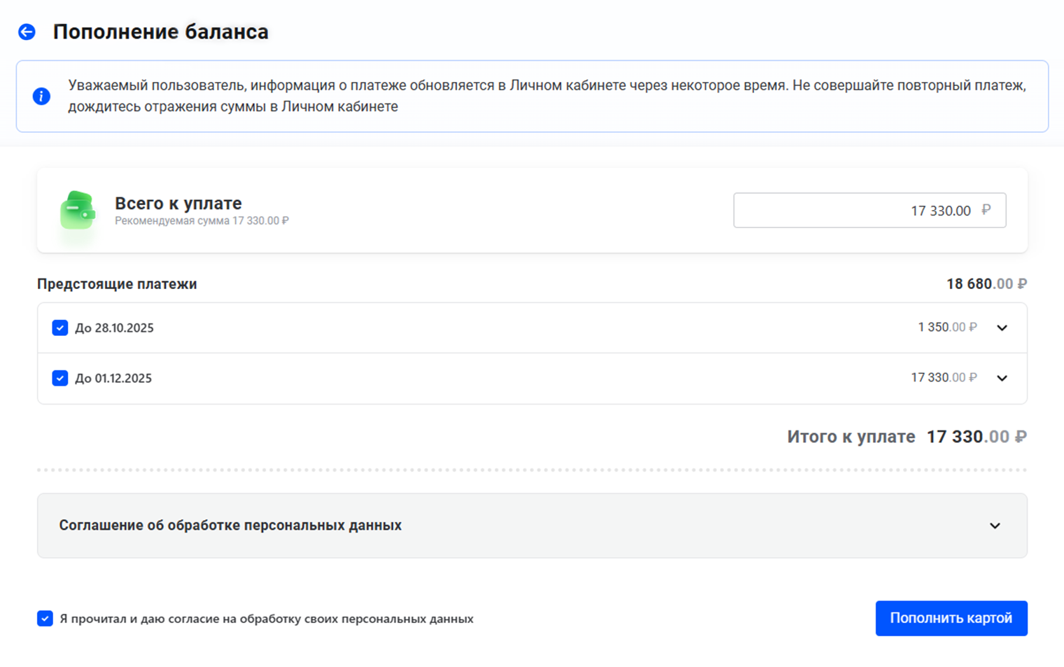 Если оплачивать в личном кабинете на сайте налоговой службы, квитанция не нужна