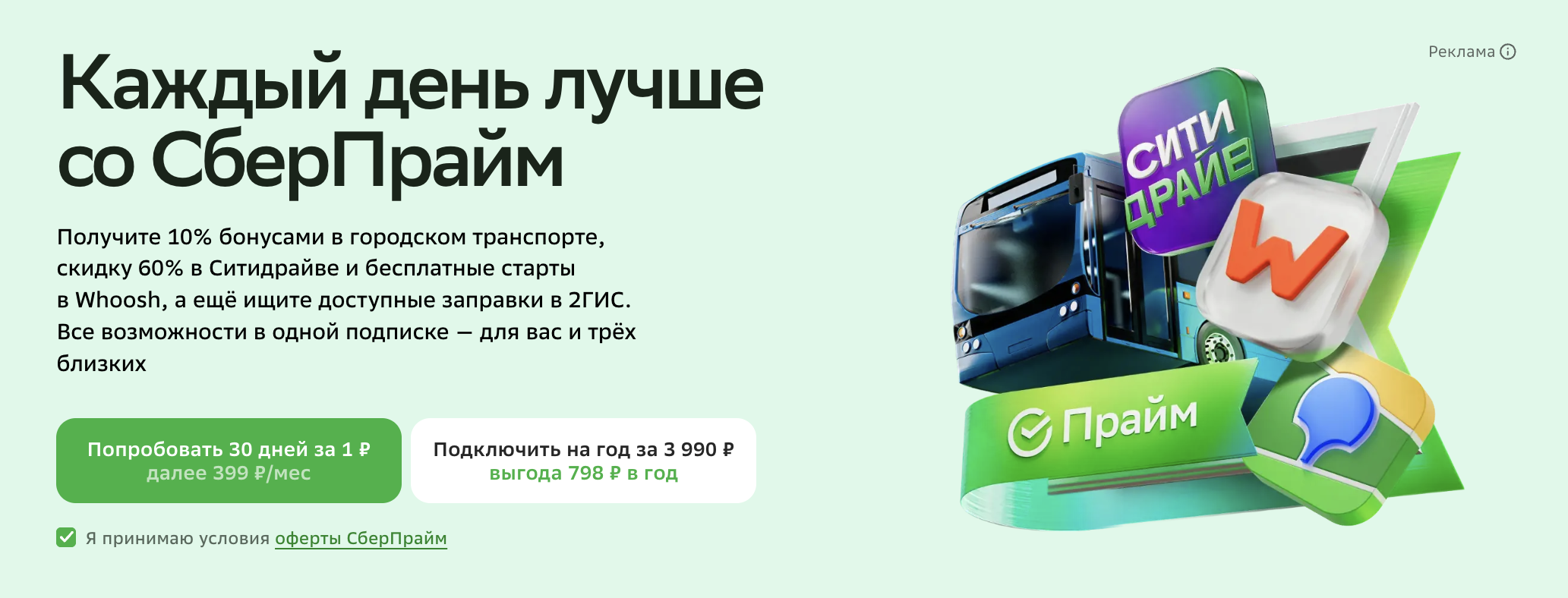 Оформление подписки на сайте банка. © sberbank.ru
