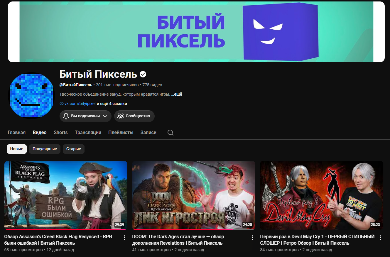 Превью канала с подготовленным автором обложками