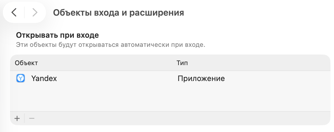 В этом меню перечислены все программы с функцией автозапуска