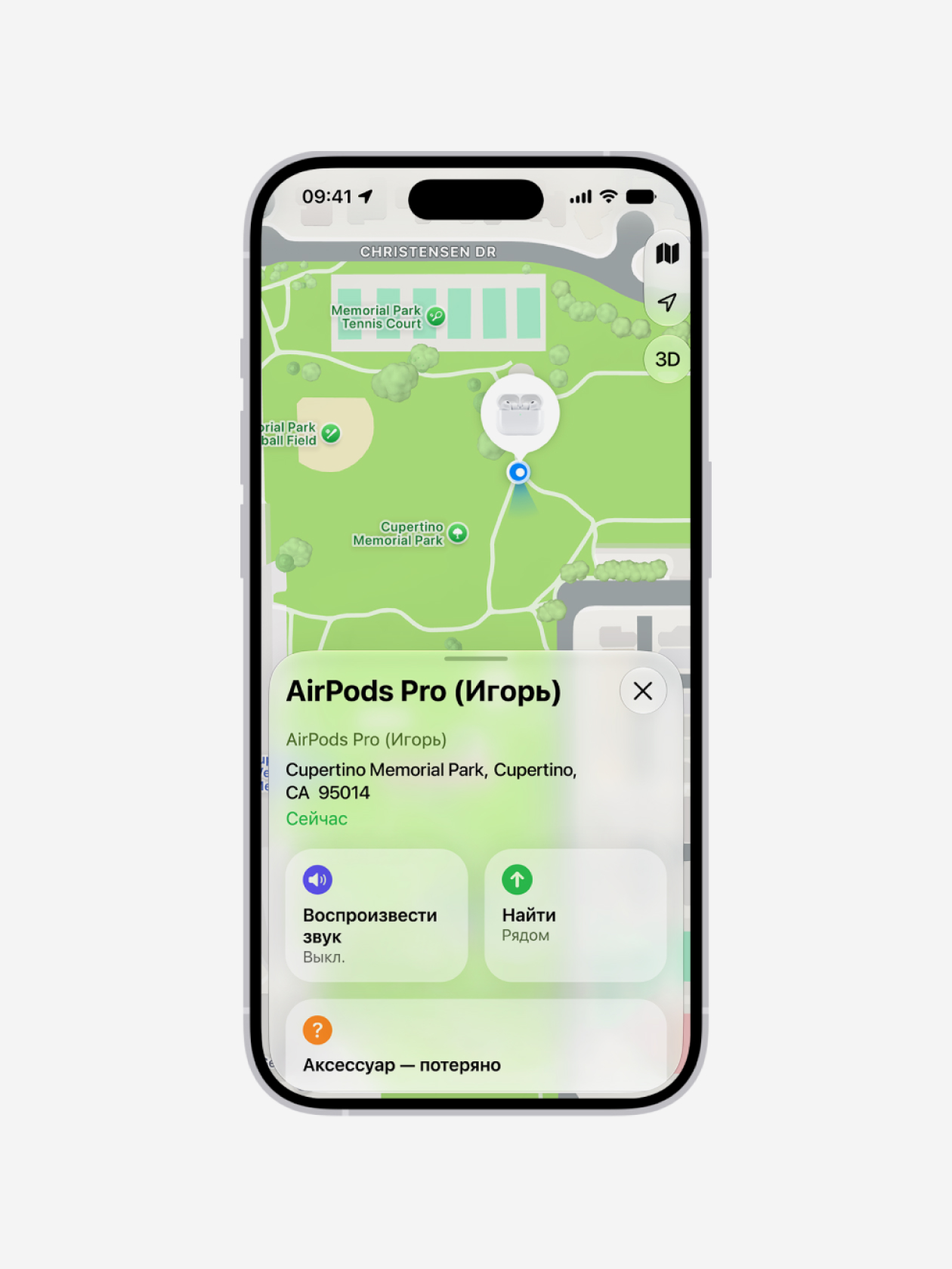 Работа локатора на iPhone. © Apple