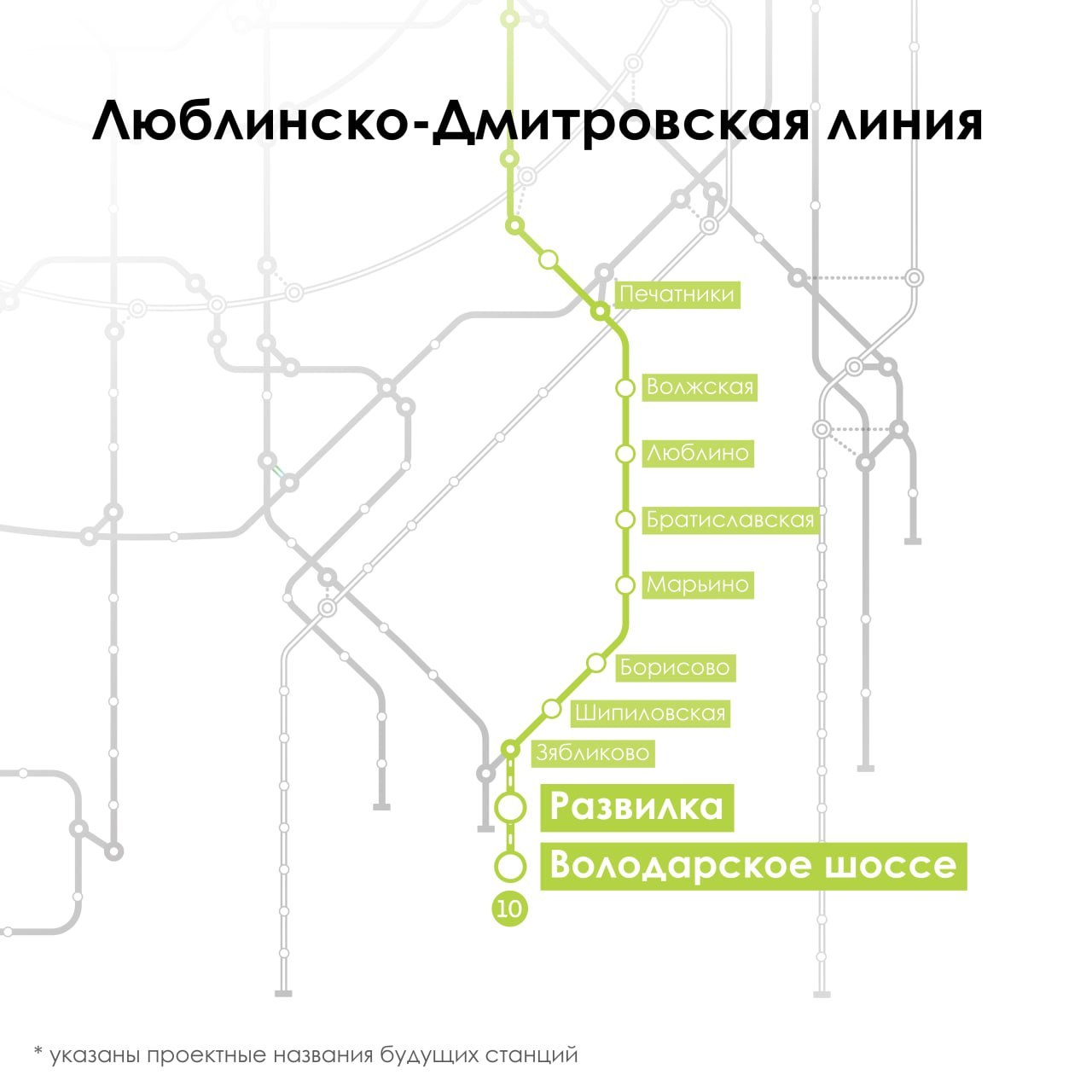 С транспортной точки зрения направление выглядит логичным: развитие метро в сторону новых жилых территорий и районов за пределами существующей городской застройки востребовано. © Градостроительный комплекс Москвы