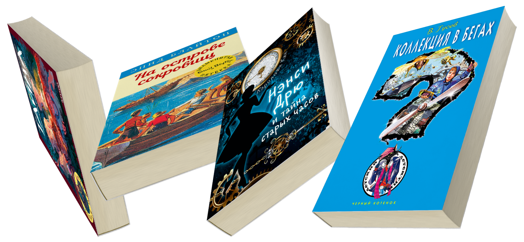 6 детективов, кото­рые мы читали в детстве