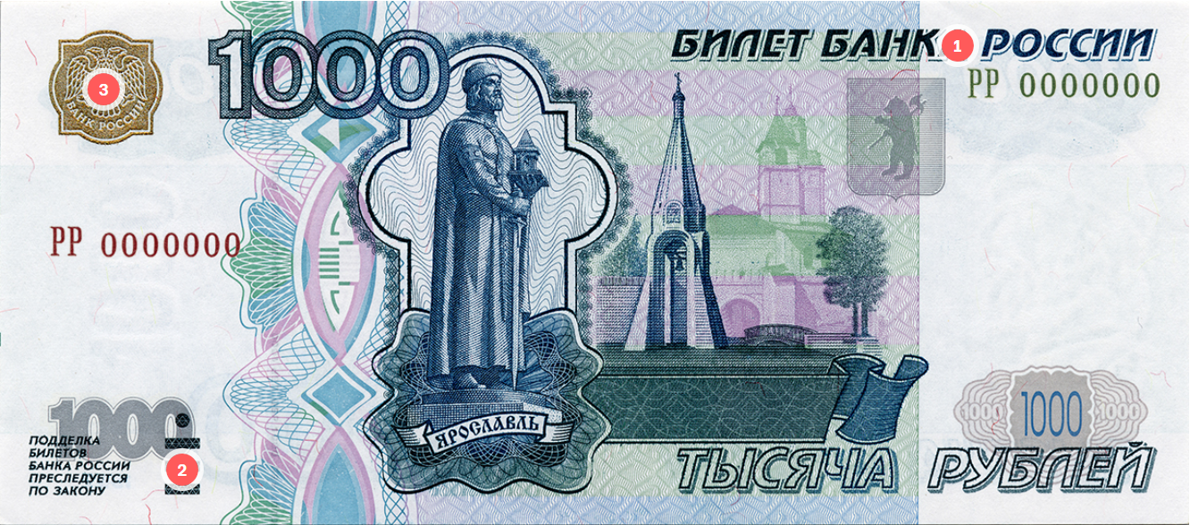 Все три элемента на изображении — рельефные. © cbr.ru
