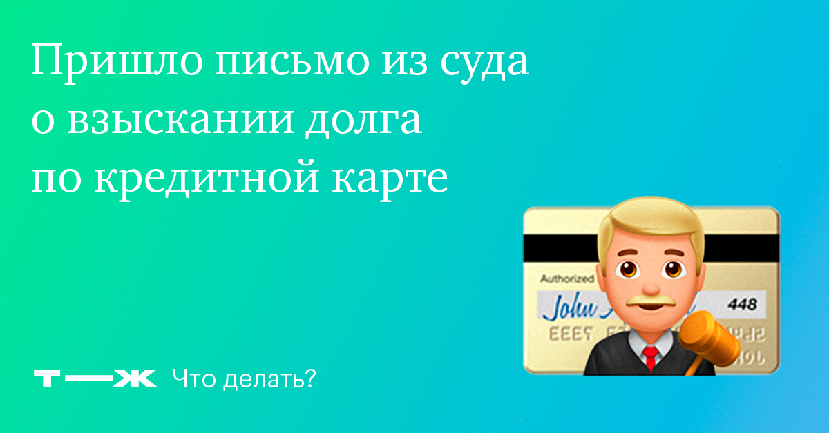 сообщать ли