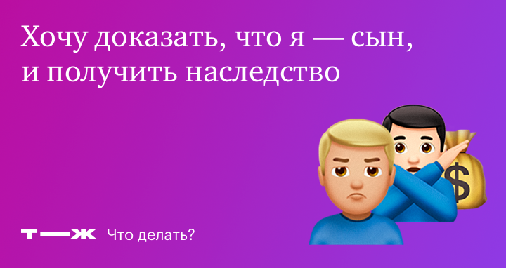Хочу найти своего отца