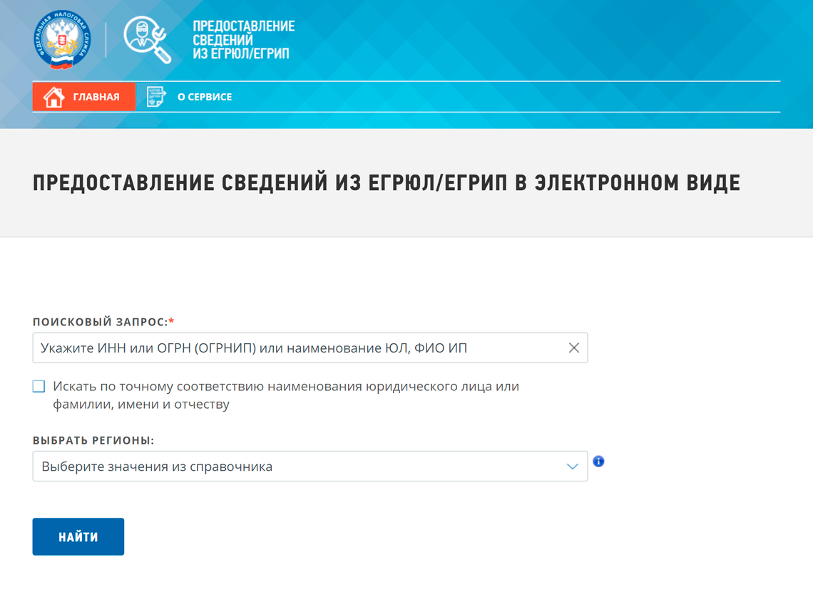 ИНН в 2024 году: как узнать номер, получить, скачать или восстановить, как  выглядит документ с фото