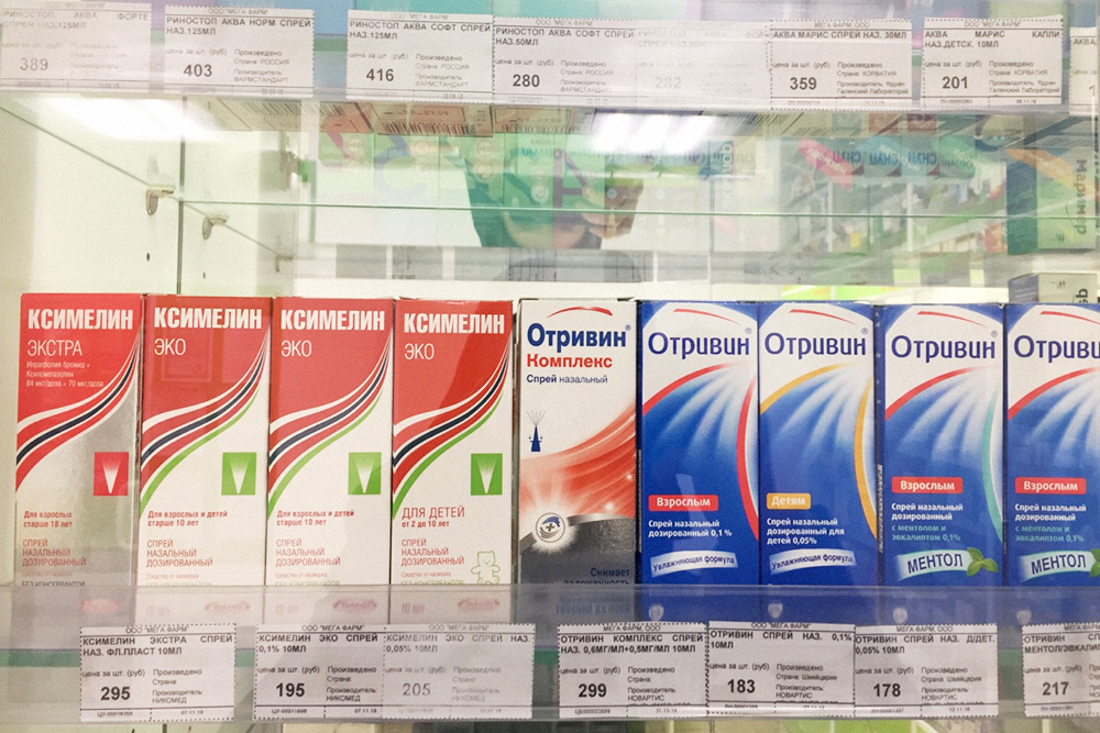 Назальный спрей «Отривин» в аптеке «А-мега» стоит 299 рублей
