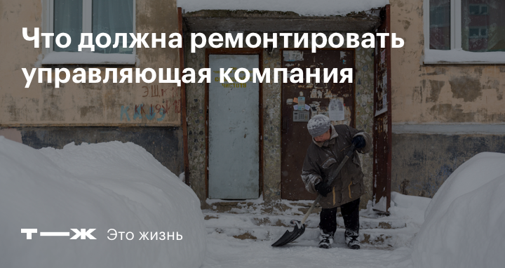 Как заставить управляющую компанию сделать ремонт. Управляющая компания ремонтирует подъезды.