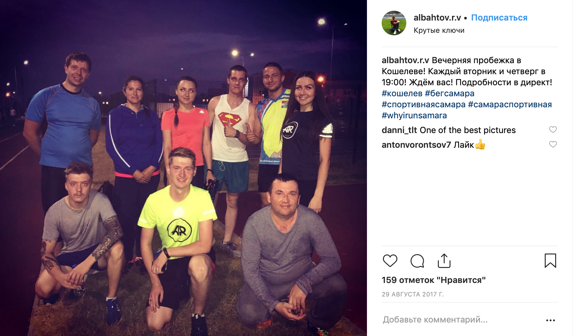 По хэштегу #бегсамара нашлась серия постов, где автор приглашает на пробежки и рассказывает о марафонах и тренировках в городе