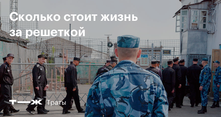 Где содержится осужденный. Где содержится осужденный