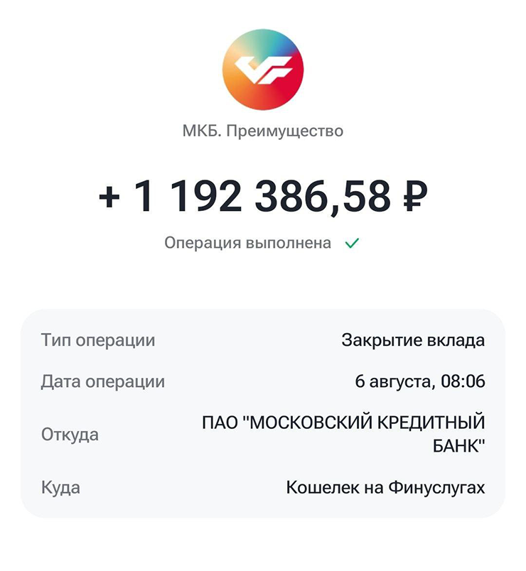 Недавно закончился срок вклада на 1 000 000 ₽ под 19%