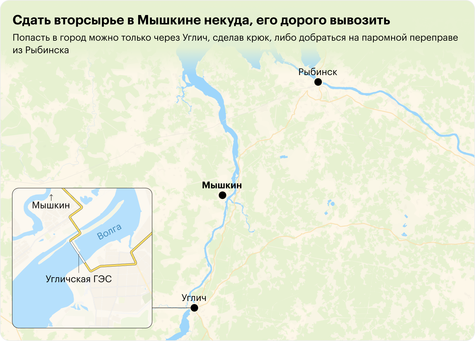 Мышкин на карте: на левый берег Волги можно проехать по плотине от Углича или на пароме из Рыбинска