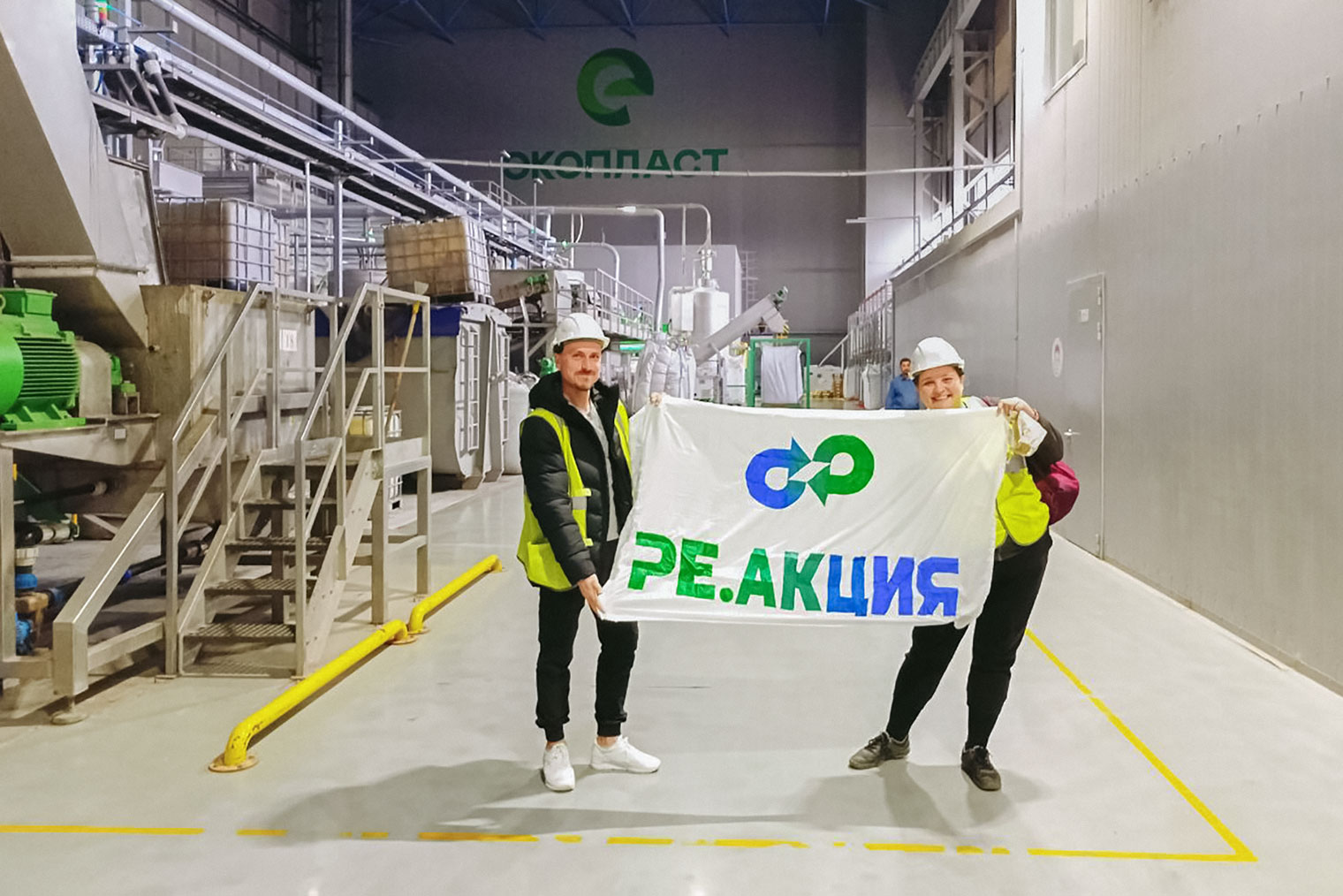 Еще мы с волонтерами побывали на заводе «Экопласт», где перерабатывают различный пластик. Фото: Александра Яцык