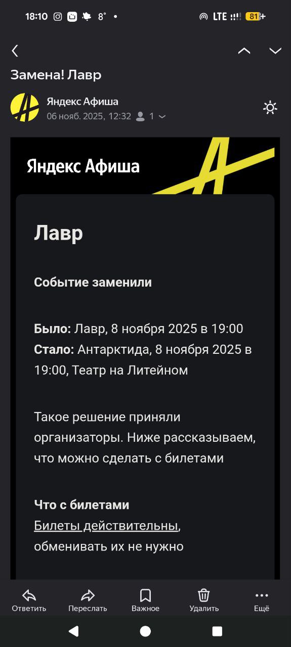 Сообщение о замене спектакля