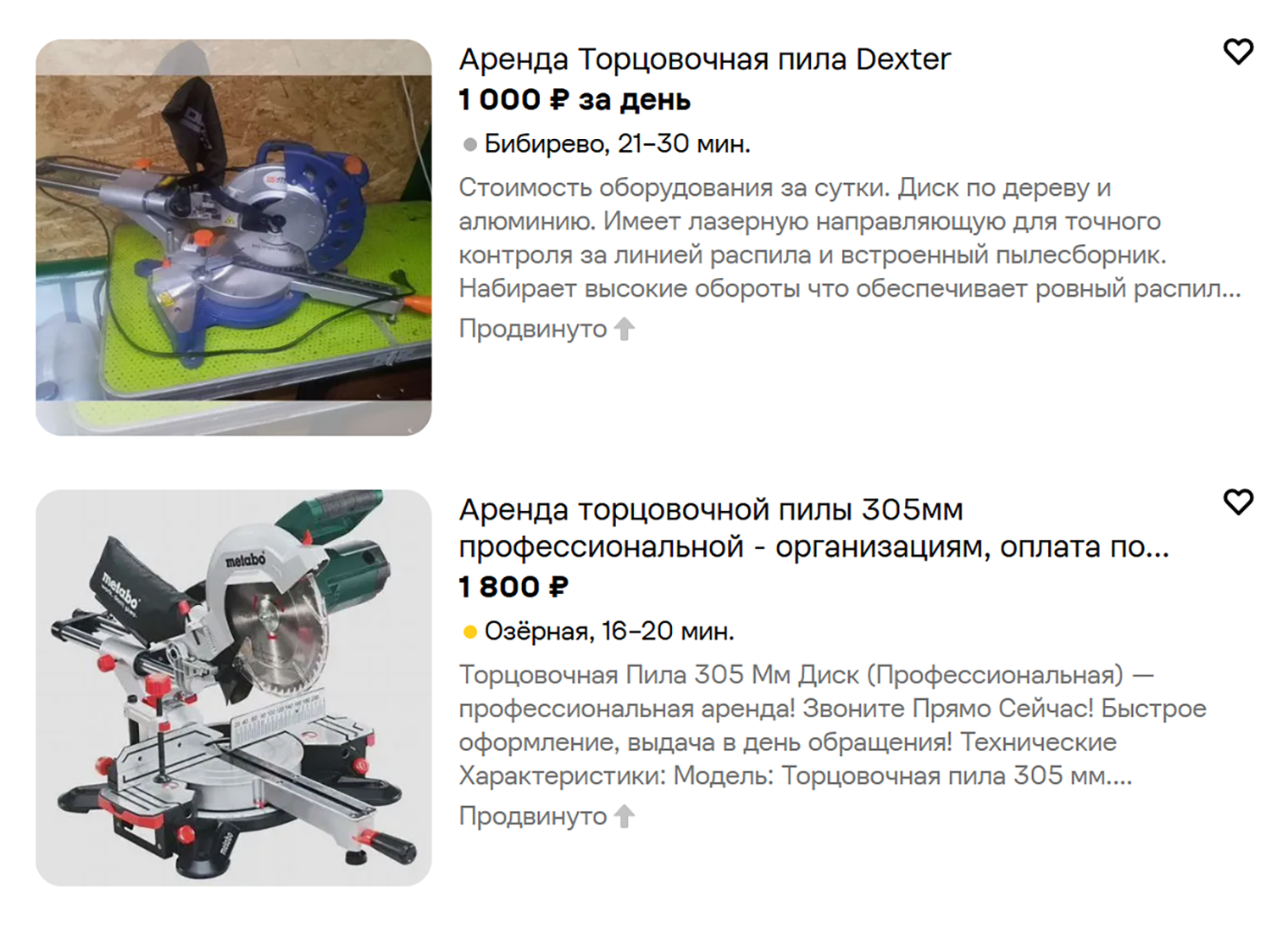 Аренда торцовочной пилы обойдется около 1 000 ₽ за сутки. © avito.ru