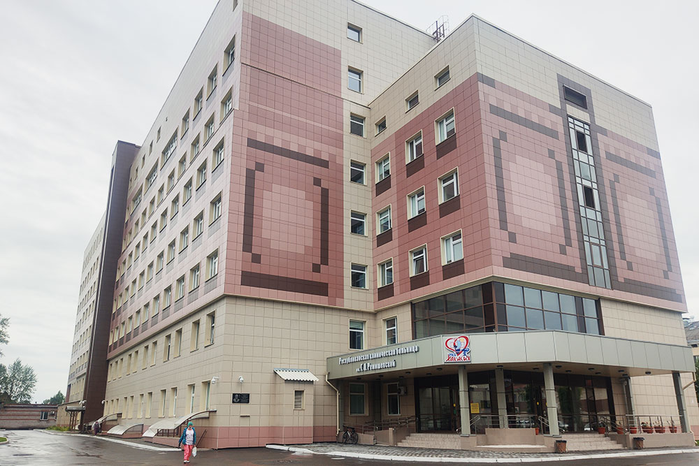 Республиканская клиническая больница имени Ремишевской — бесплатно не попасть, платный прием стоит 700 ₽