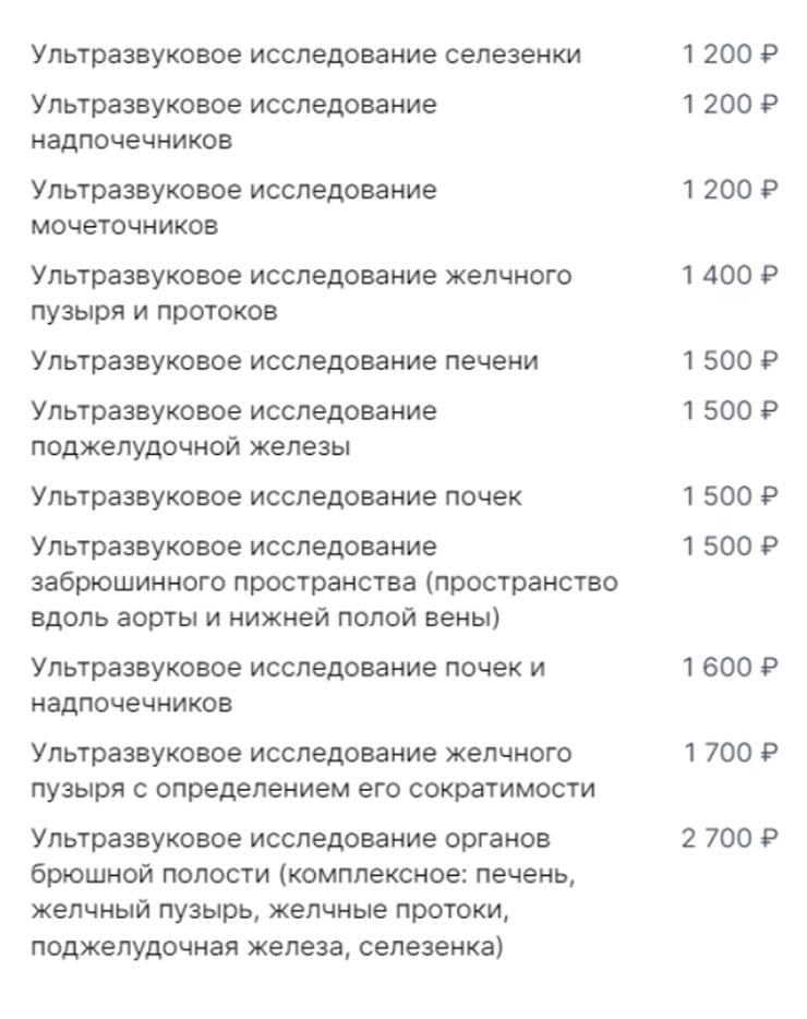 Врач, направивший на УЗИ, может попросить дополнить исследования — например, посмотреть, как сокращается желчный пузырь после приема пищи. Источник: prodoctorov.ru