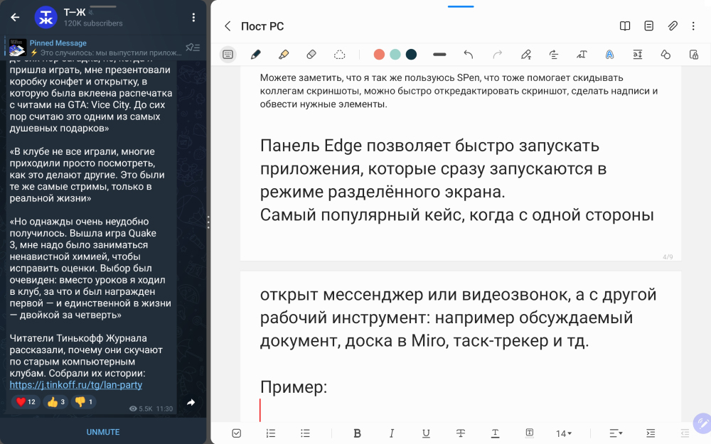 Конкретный пример, слева вместо Telegram визуализируем рабочий созвон