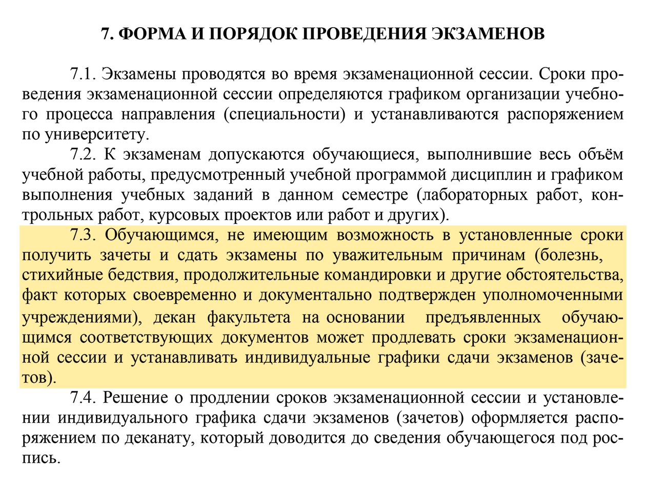 Уважительные причины, по которым можно пропустить промежуточную аттестацию в Санкт-Петербургском горном университете, — выдержка из положения о курсовых экзаменах и зачетах вуза