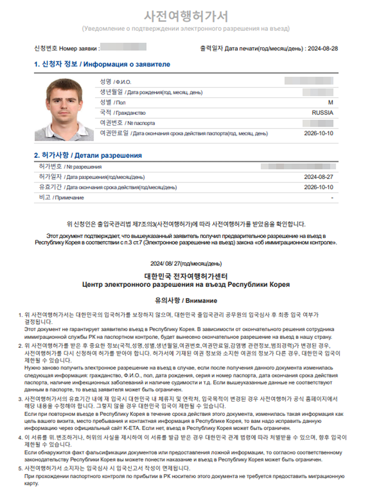 Такой документ я получил