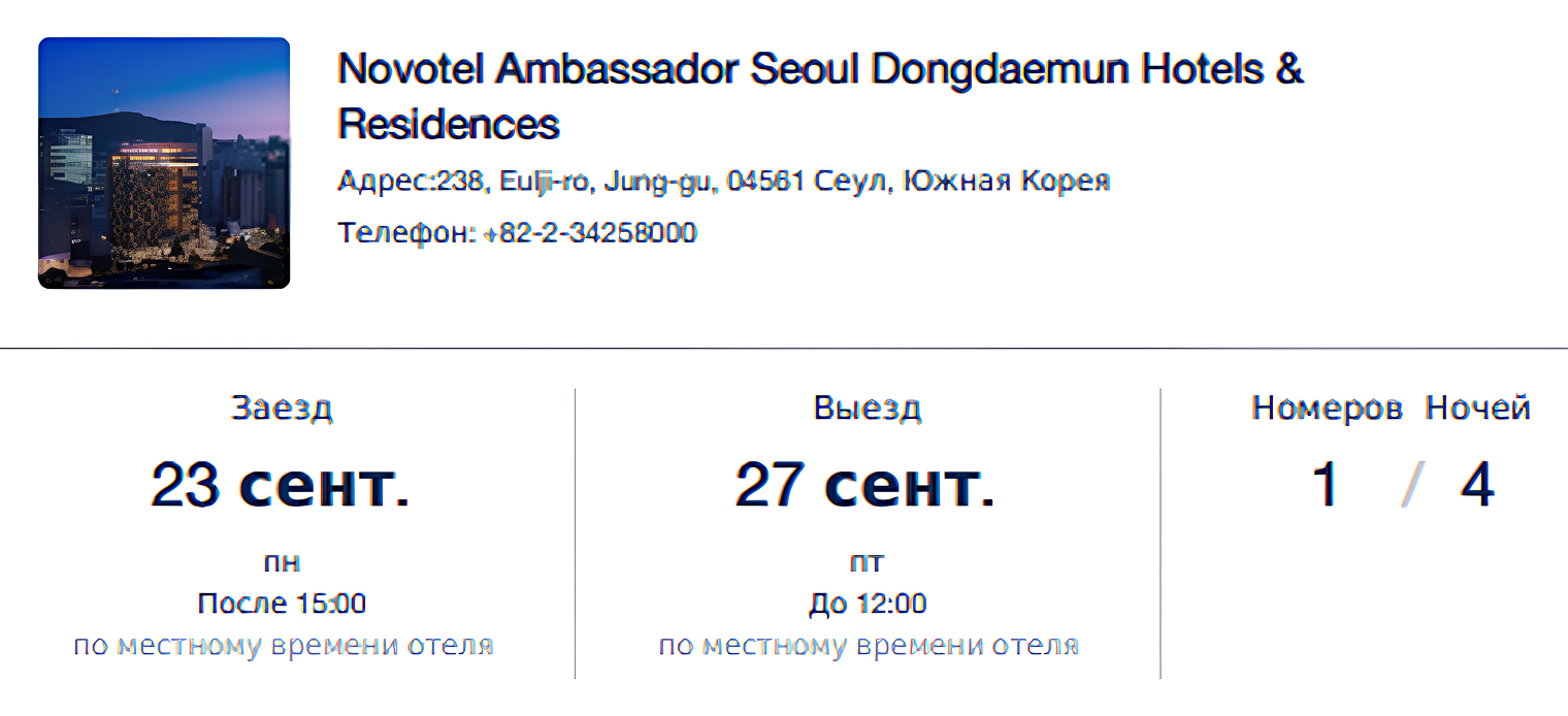 Выбрали отель из сети Novotel. Остались довольны: красивый интерьер, есть этаж с видом на город, расположение отличное