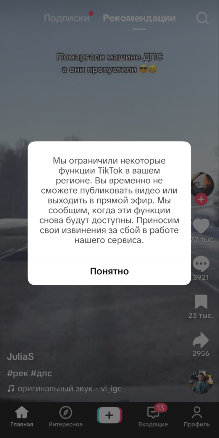 Снять ограничения не удалось