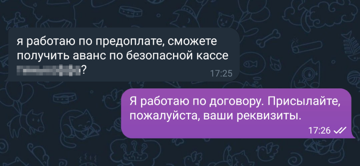 Как заказчик с «Профи» отправил мне аванс через «безопасную кассу банка»