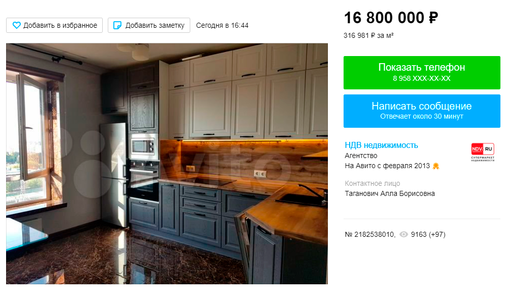 На этом снимке правильно подобран ракурс, в квартире естественное освещение и порядок. Источник: avito.ru