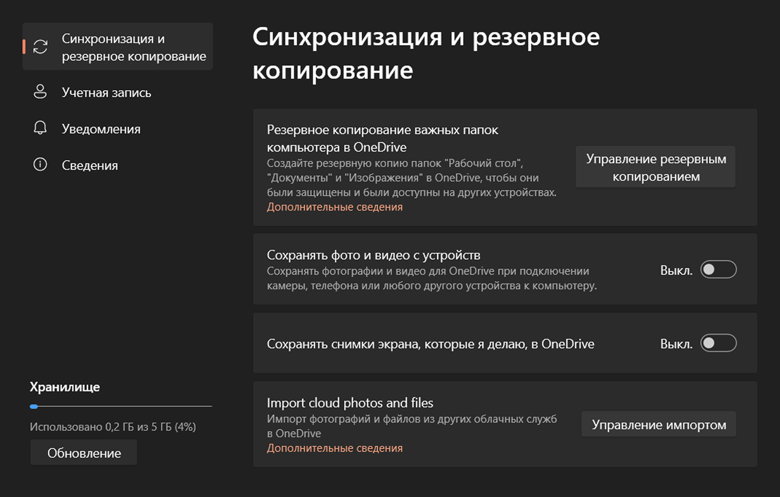 Выберите файлы и папки для резервного копирования. Первый раз оно займет больше времени. Раз в неделю или месяц проверяйте, что все выполняется по расписанию и не возникло проблем