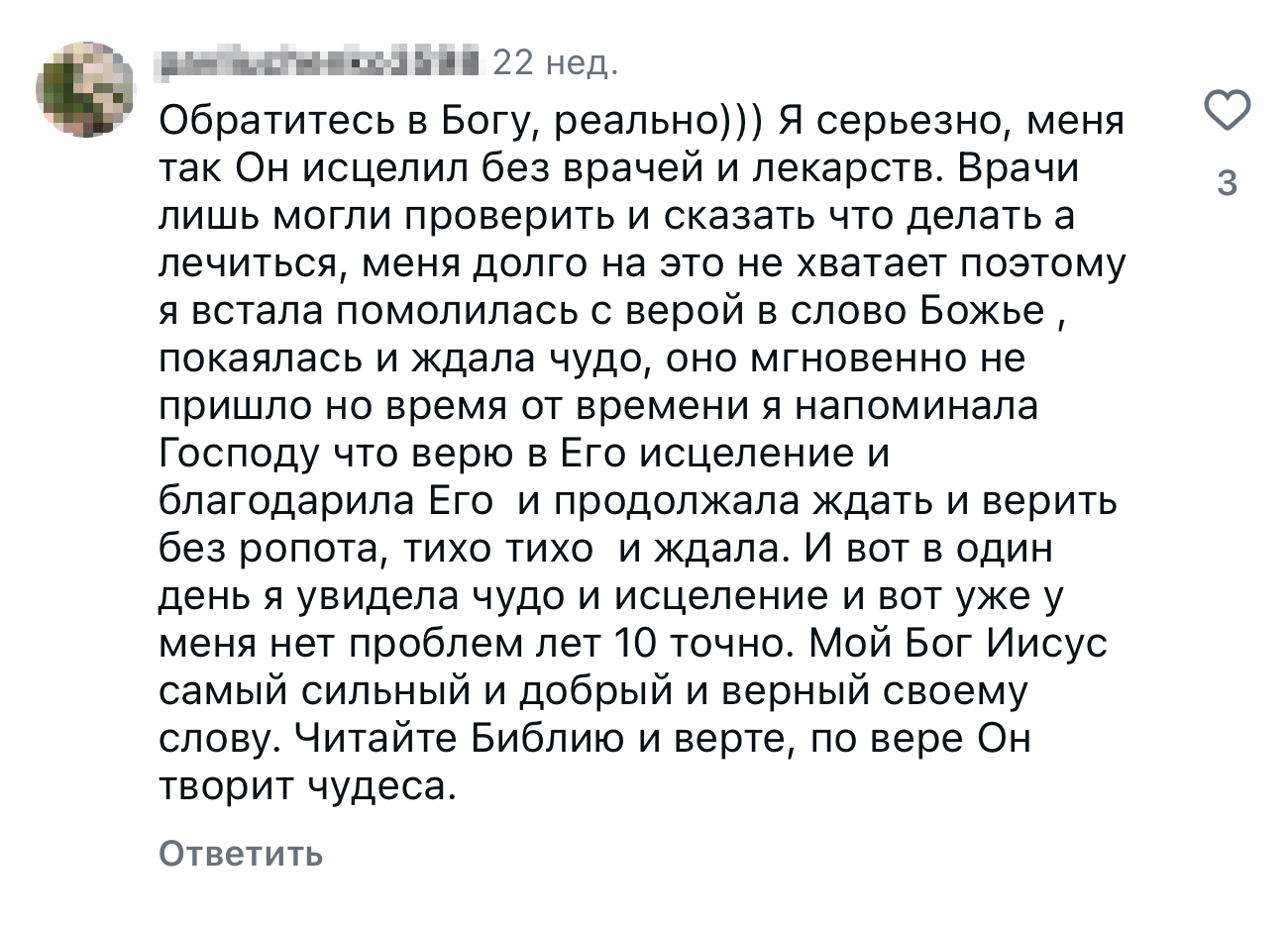 Комментарий под видео девушки. В нем она просит порекомендовать врачей и клиники, которые помогут с постановкой диагноза и лечением. И подобных там — десятки