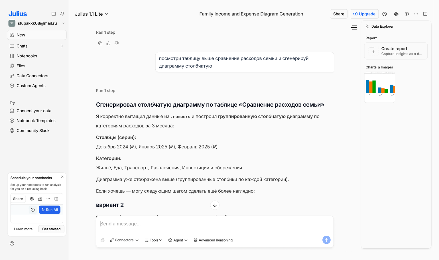 Так выглядит диалог с сервисом
