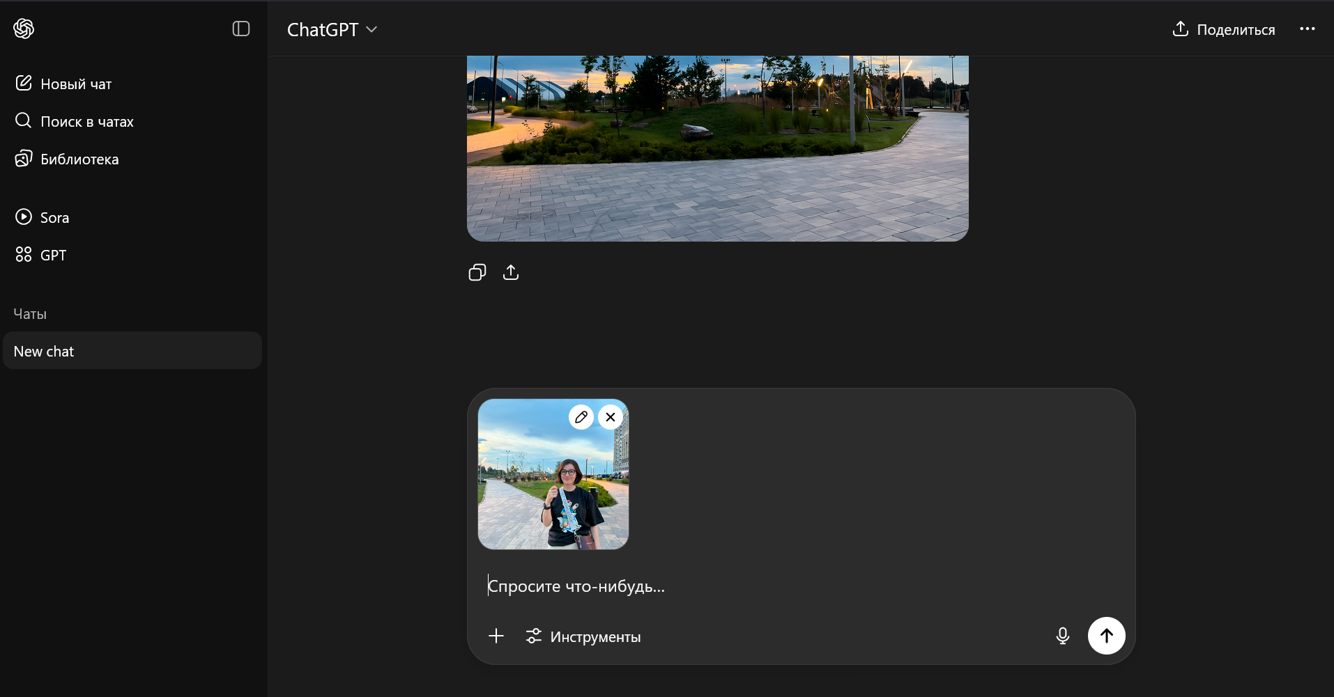 Фотографии в ChatGPT добавляются по нажатию на иконку плюса. Если нажмете на иконку карандаша, откроете настройки изображения