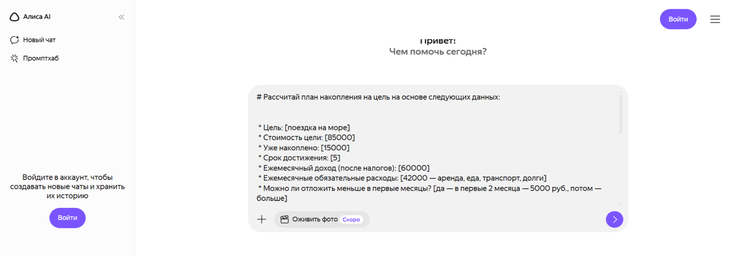Так можно скопировать запрос из «Промптхаба»