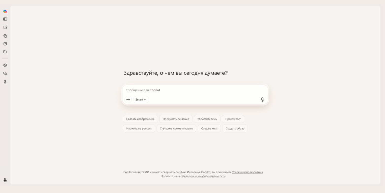 Даже без регистрации можно выбирать режим — например, «умный»