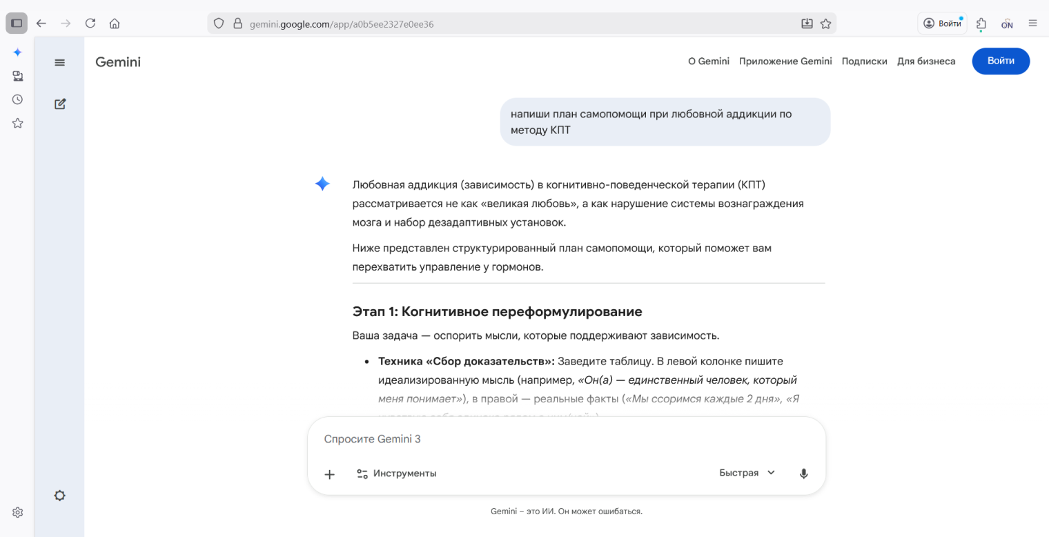 В конце ответа Gemini предлагает, что еще можно у него спросить по заданной теме