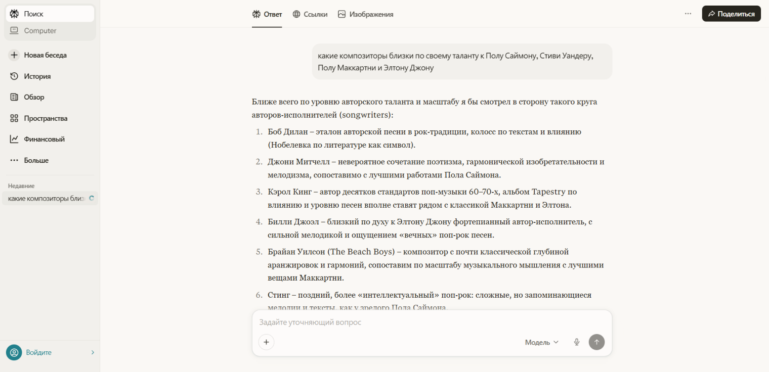Можно задавать уточняющие вопросы
