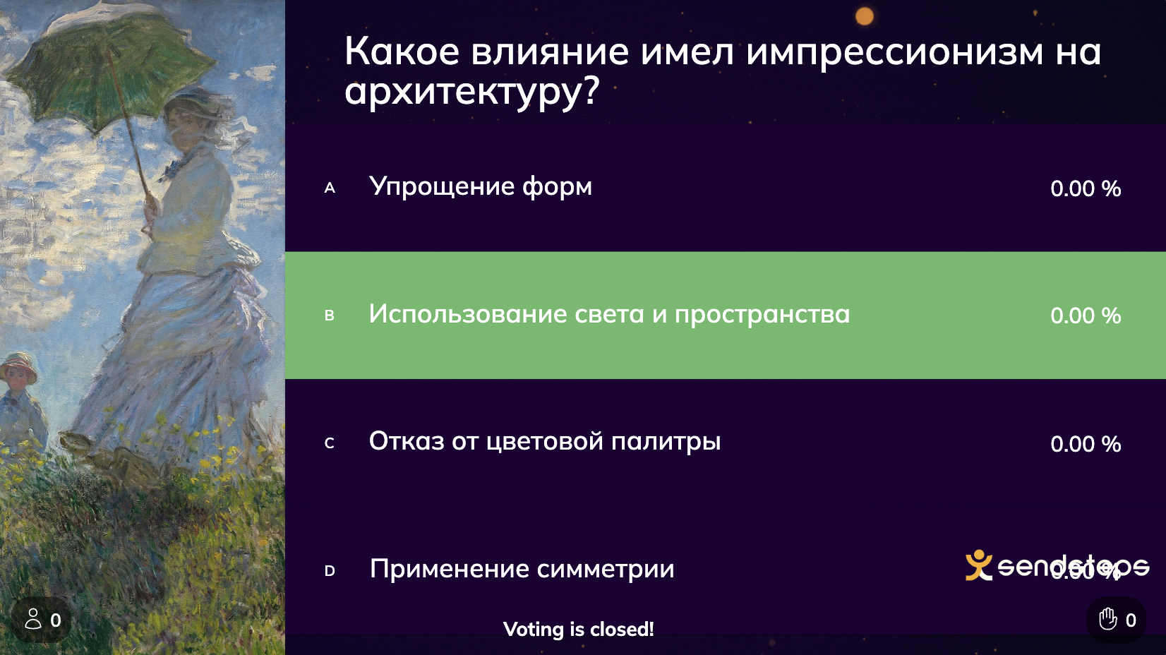 Что получилось у SendSteps