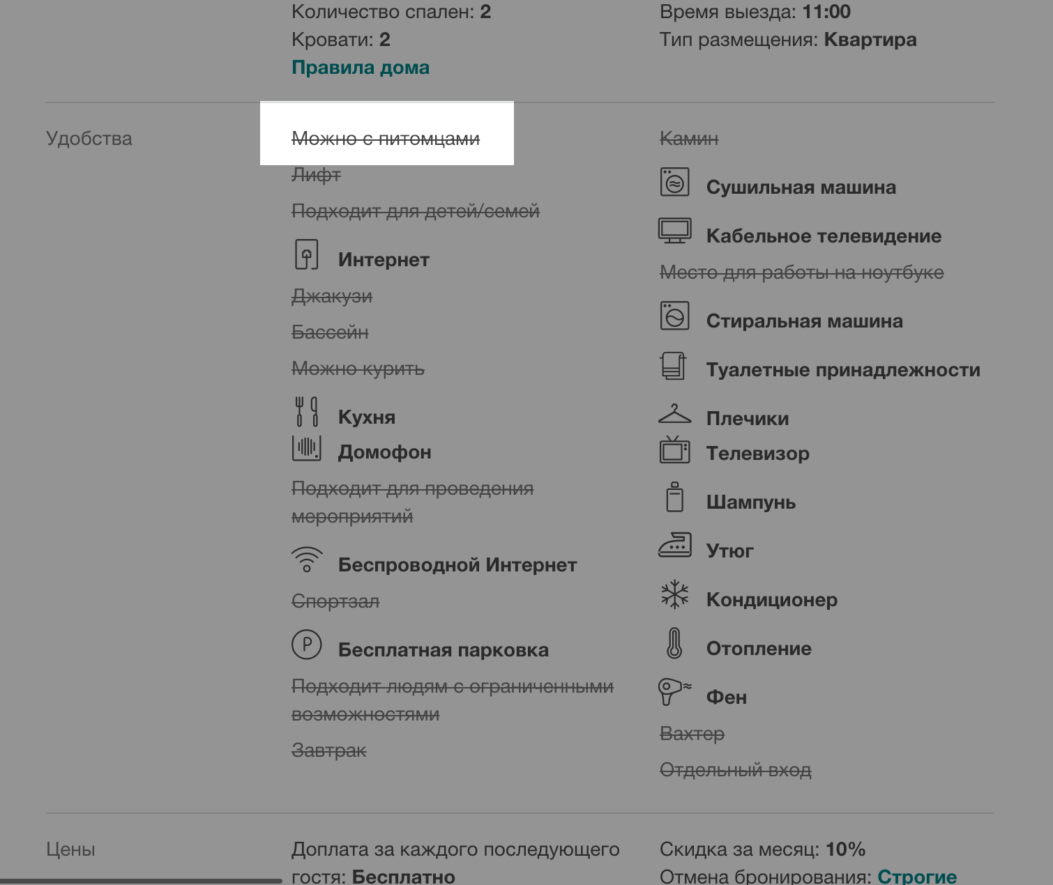 Как перевозить собаку или кота в самолете: документы, правила при перевозе  животных в самолете