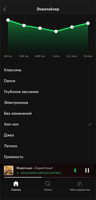 Скриншоты параметров из приложений для воспроизведения музыки — Apple Music и Spotify