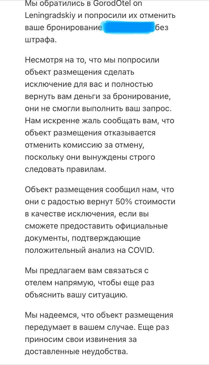 Как