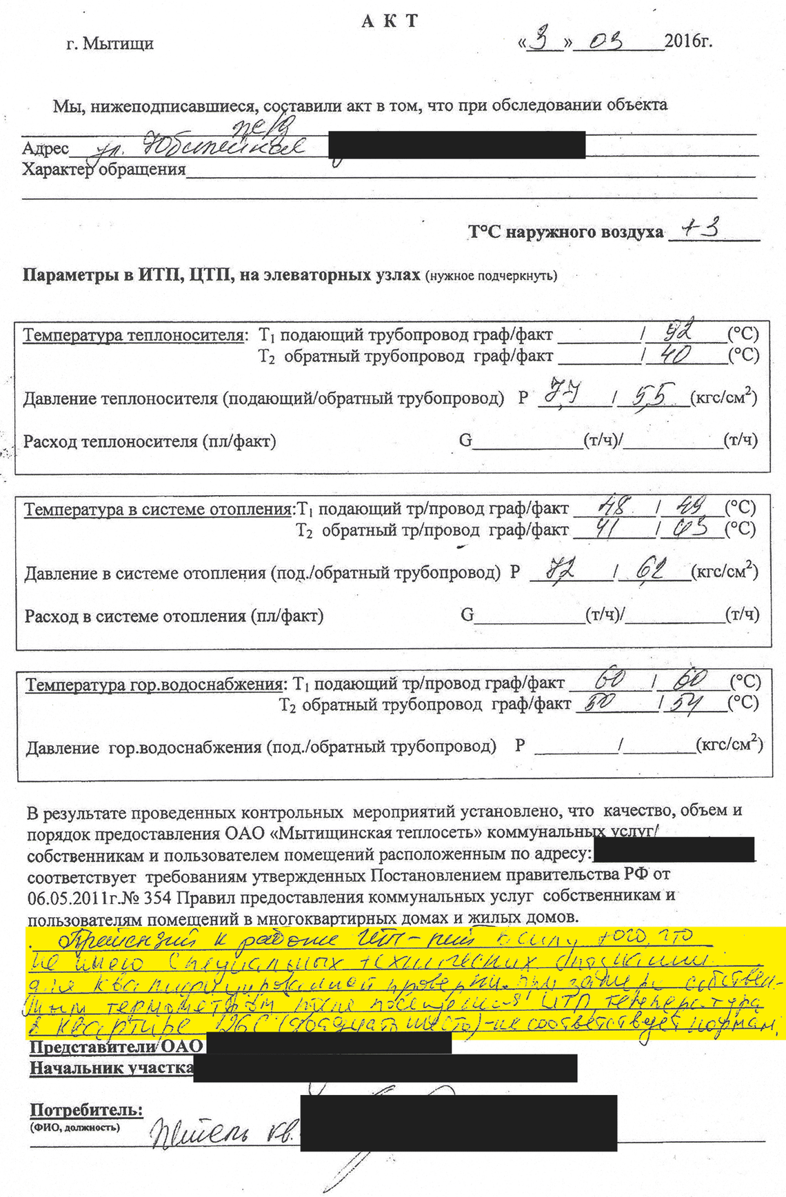 Высокие счета за отопление: куда жаловаться, как вернуть деньги