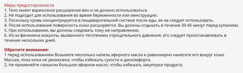 Порой текст на «Алиэкспрессе» генерирует автоматический переводчик на ломаном русском. Но все равно понятно, что вакуумный антицеллюлитный массажер не стоит использовать людям с тромбозом и варикозом