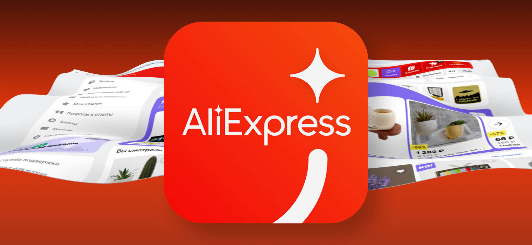 Как обезопасить аккаунт AliExpress: 5 настроек