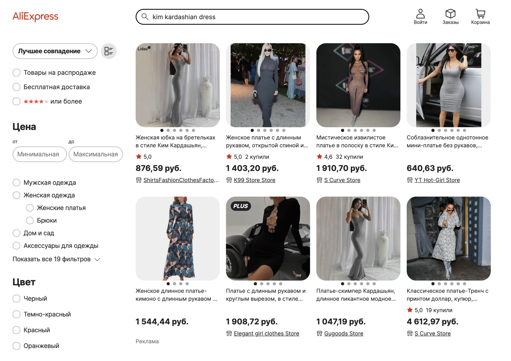 По запросу Kim Kardashian dress найдутся тысячи нарядов в духе тех, что носит звезда. Иногда это почти копии ее нарядов или вольные интерпретации