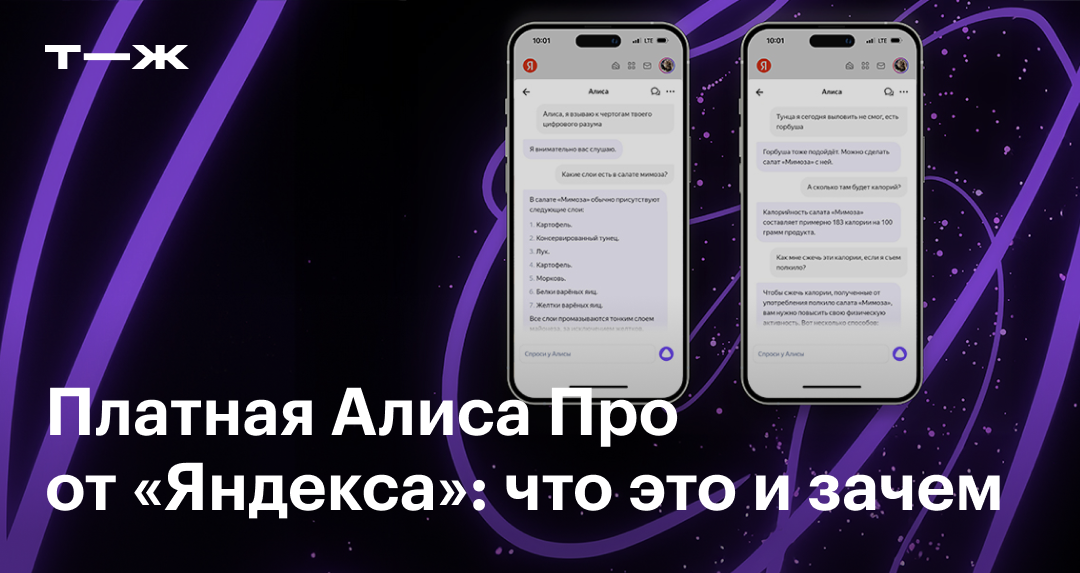 Как подключить подписку алиса про Алиса Про: что нужно знать о новой подписке от "Яндекса" с продвинутыми функциям