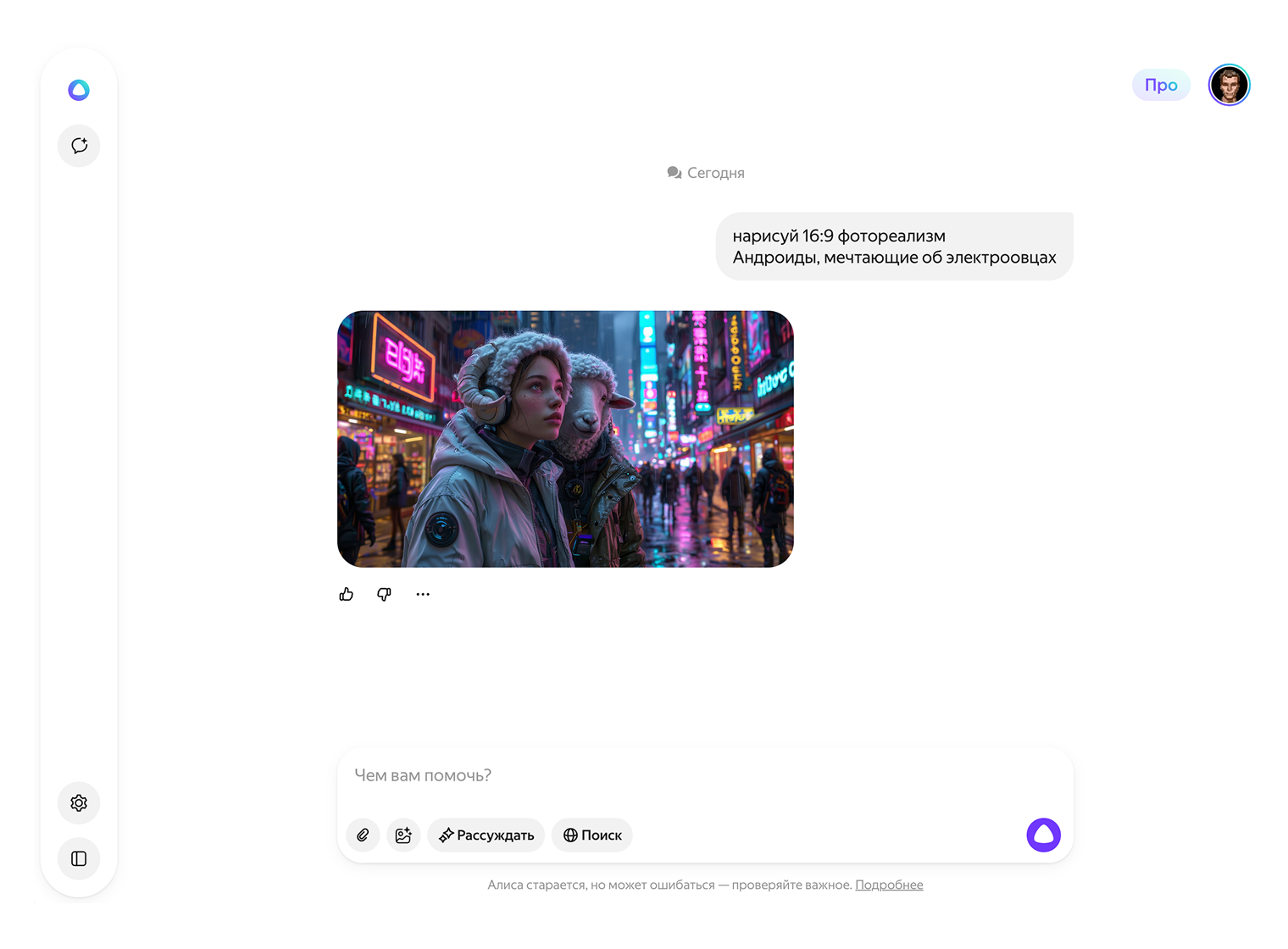 Получились скорее мечтающие овцы. Надеюсь, хотя бы мечтающие об андроидах